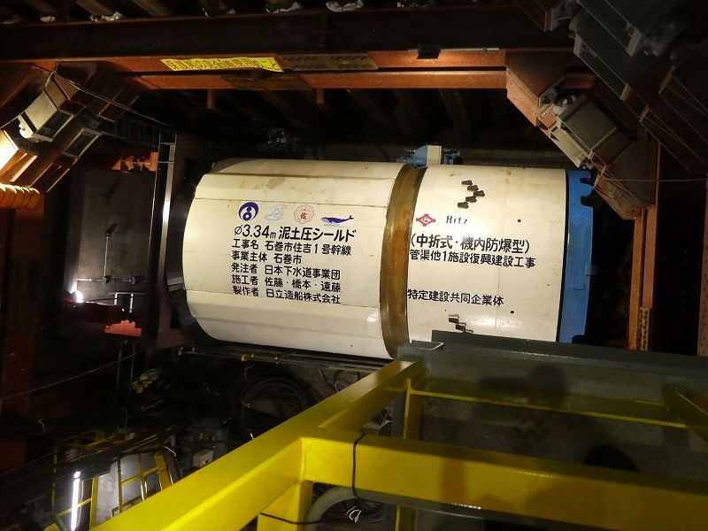 令和元年　住吉1号幹線シールド発進式