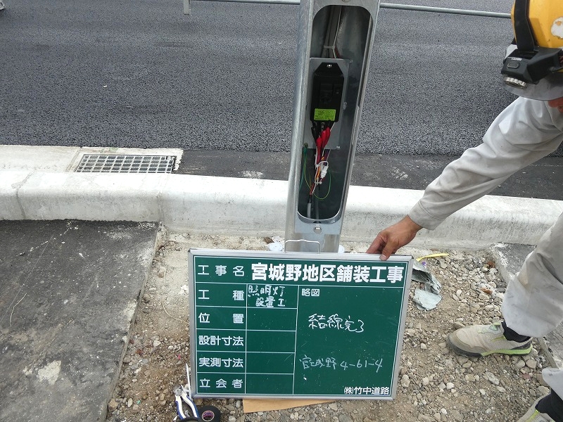 令和2年　宮城野区鶴ケ谷　照明灯設置工事