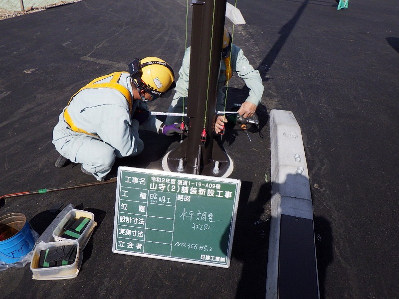 令和2年　山寺 照明灯設置工事