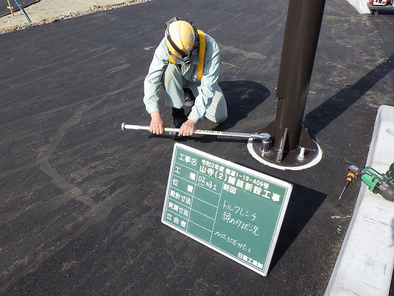 令和2年　山寺 照明灯設置工事