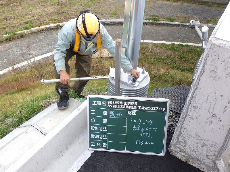 令和2年　登米市 照明灯設置工事